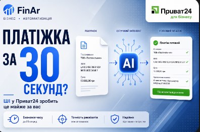 ⚡💳 Створення платіжки за 30 секунд? У Приват24 це можливо